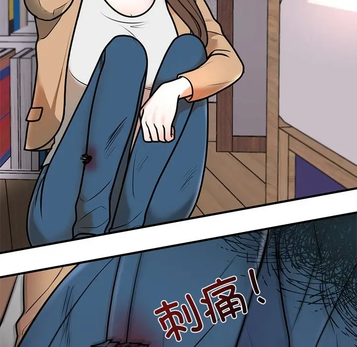漫画《婚姻束缚》第2话第49张图