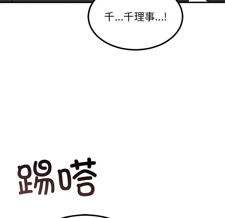 漫画《婚姻束缚》第2话第5张图