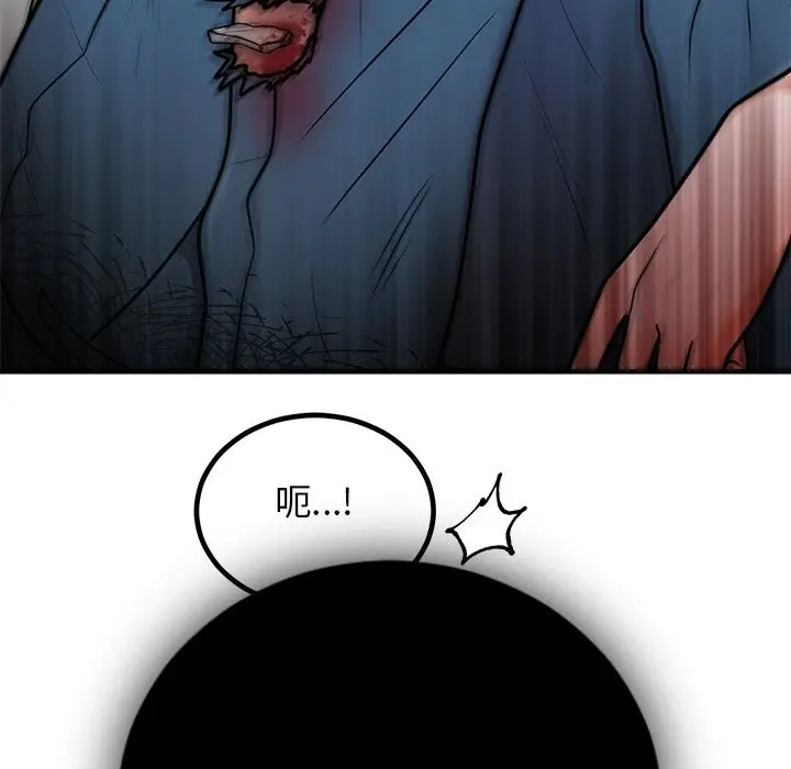 漫画《婚姻束缚》第2话第50张图