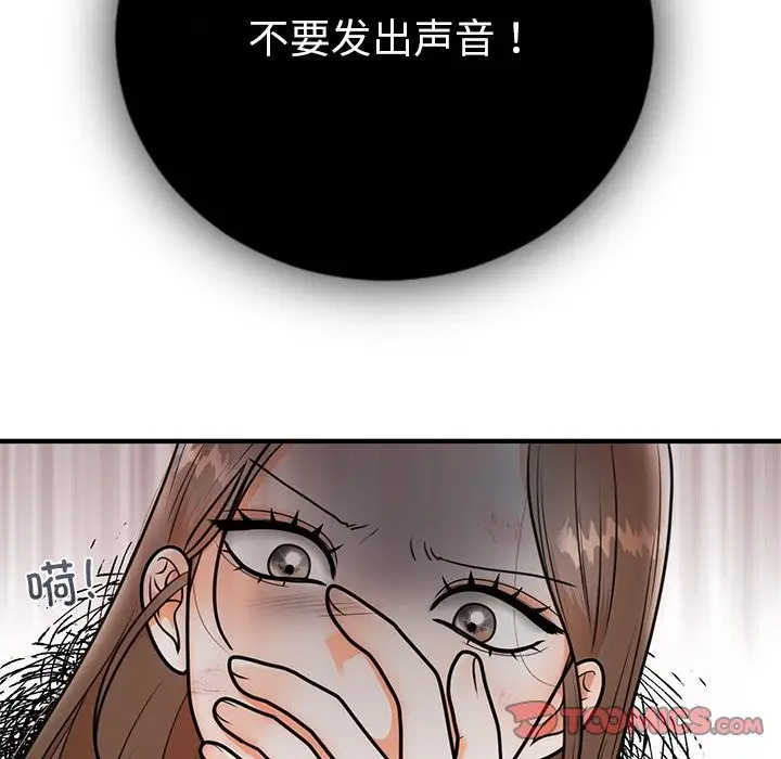 漫画《婚姻束缚》第2话第51张图