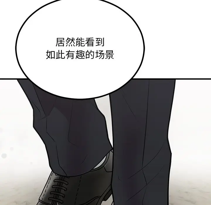 漫画《婚姻束缚》第2话第6张图