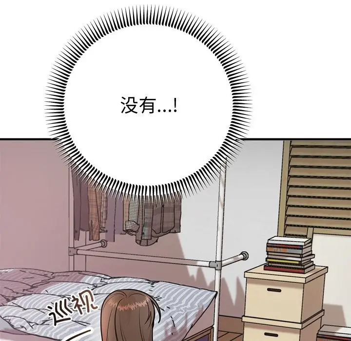 漫画《婚姻束缚》第2话第65张图