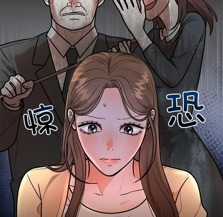 漫画《婚姻束缚》第2话第69张图