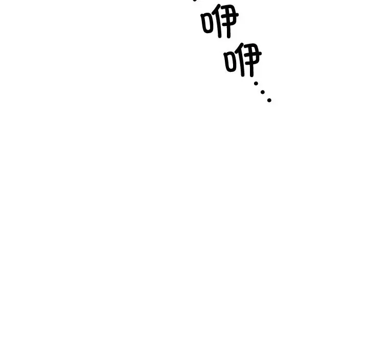漫画《婚姻束缚》第2话第74张图