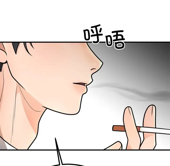 漫画《婚姻束缚》第2话第92张图