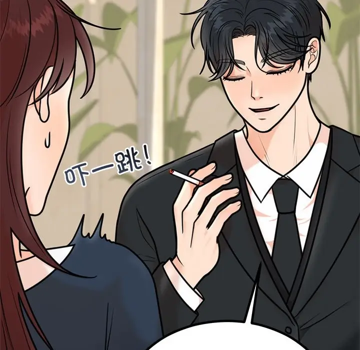 漫画《婚姻束缚》第2话第98张图