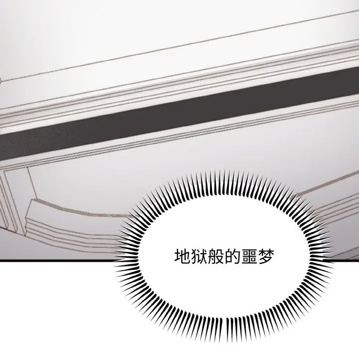 漫画《婚姻束缚》第3话第100张图