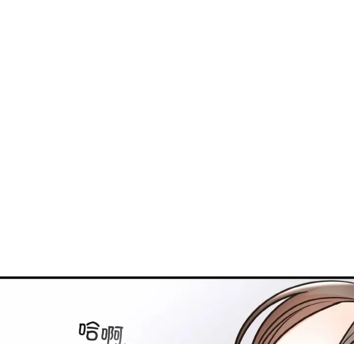 漫画《婚姻束缚》第3话第101张图