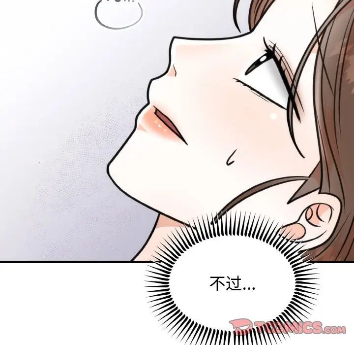 漫画《婚姻束缚》第3话第102张图