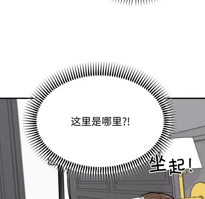 漫画《婚姻束缚》第3话第103张图