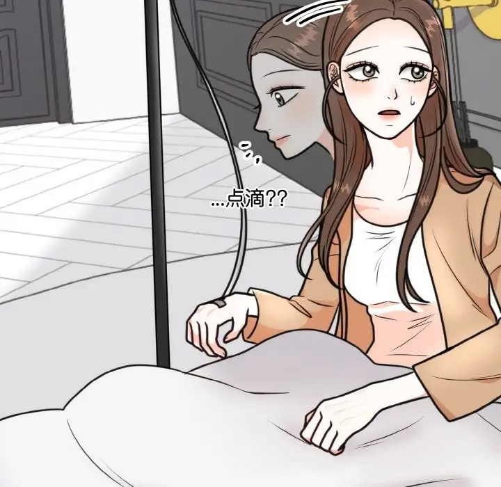 漫画《婚姻束缚》第3话第104张图