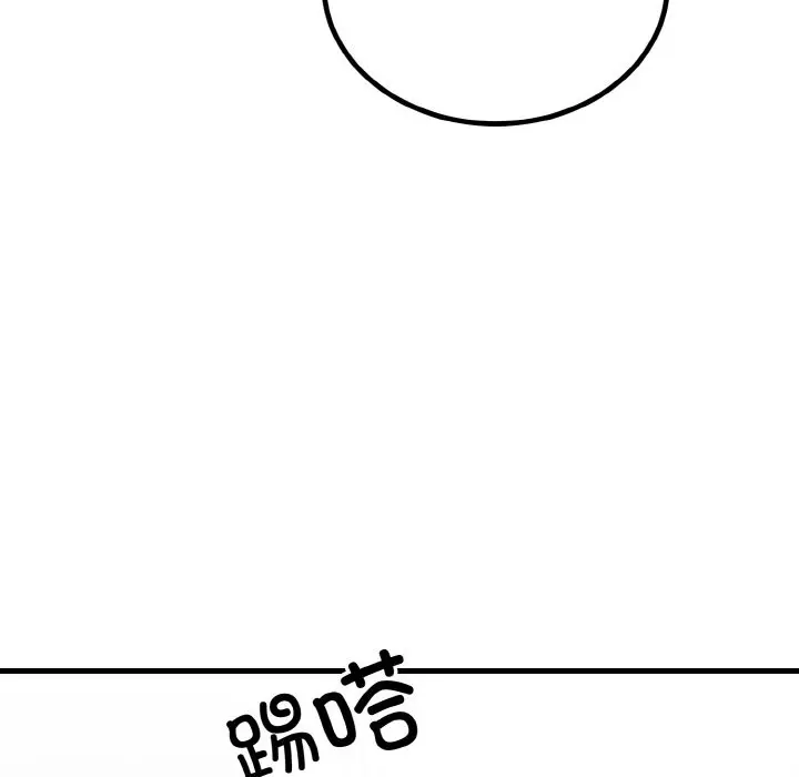 漫画《婚姻束缚》第3话第108张图