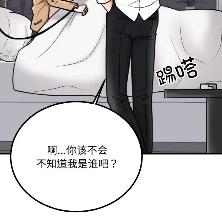 漫画《婚姻束缚》第3话第110张图