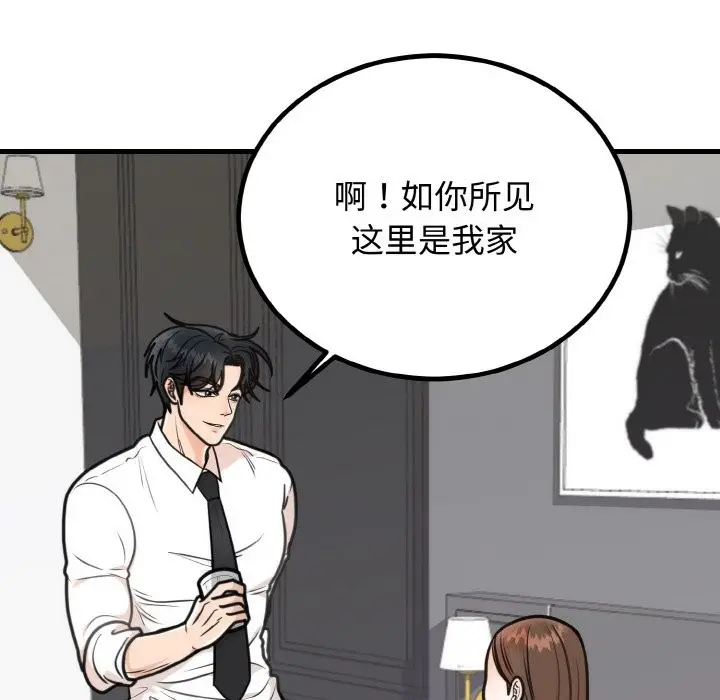 漫画《婚姻束缚》第3话第115张图