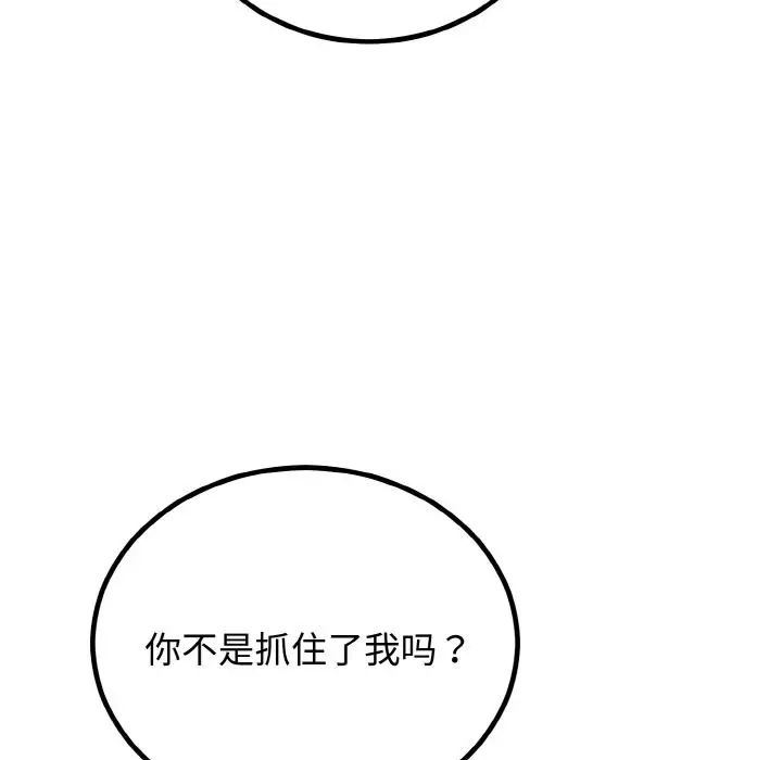 漫画《婚姻束缚》第3话第117张图