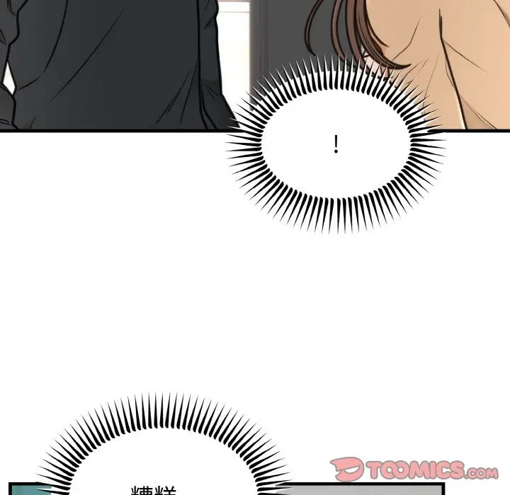 漫画《婚姻束缚》第3话第12张图