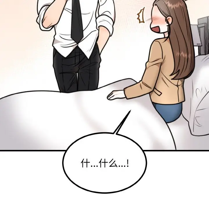 漫画《婚姻束缚》第3话第121张图