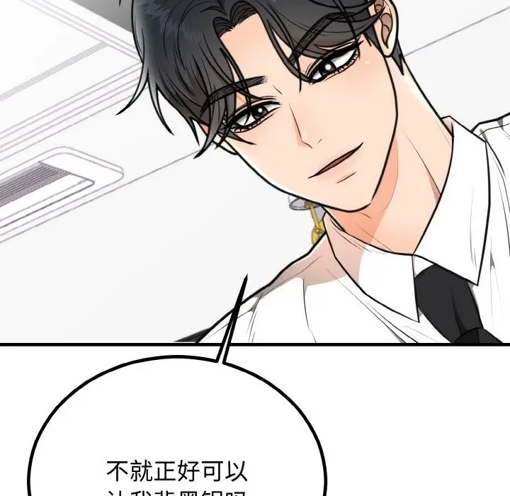 漫画《婚姻束缚》第3话第125张图