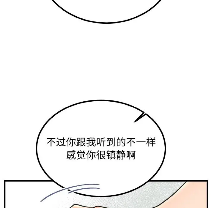 漫画《婚姻束缚》第3话第127张图