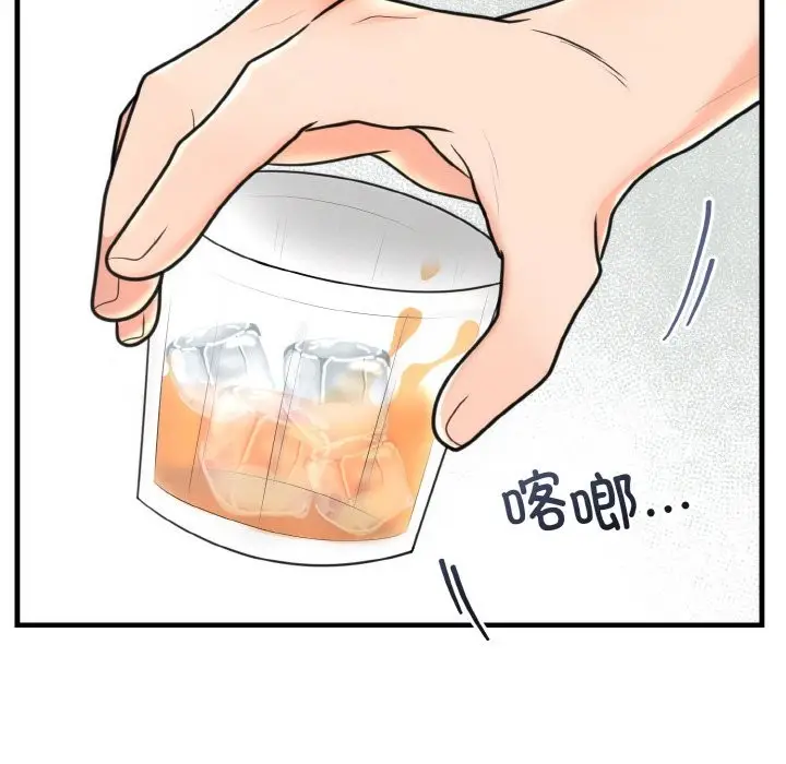 漫画《婚姻束缚》第3话第128张图