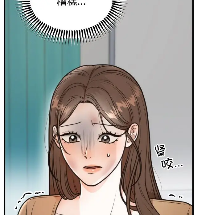 漫画《婚姻束缚》第3话第13张图