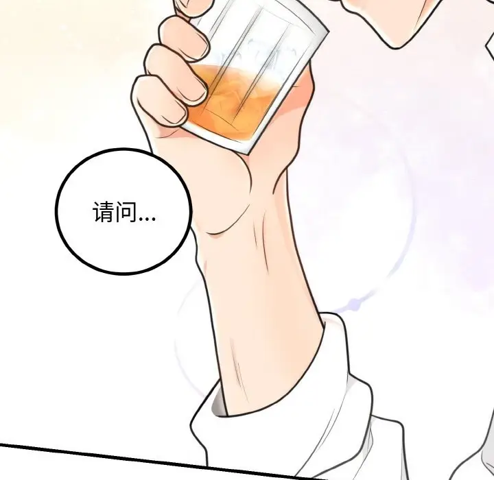 漫画《婚姻束缚》第3话第141张图