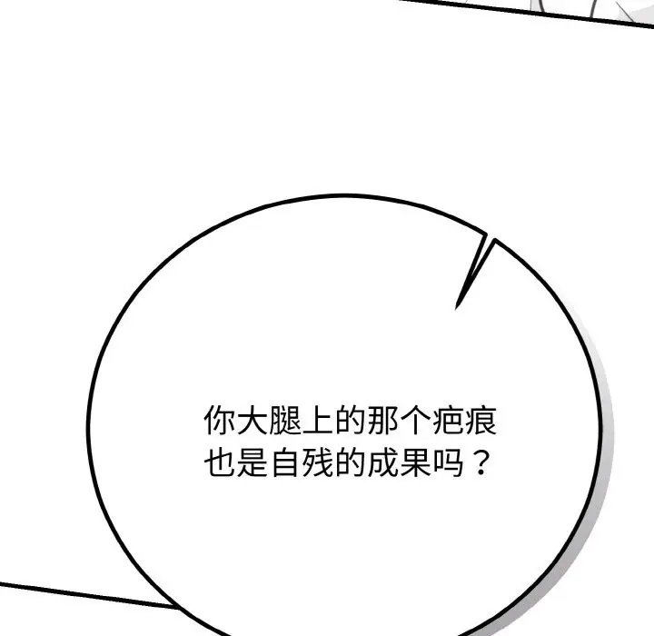 漫画《婚姻束缚》第3话第142张图