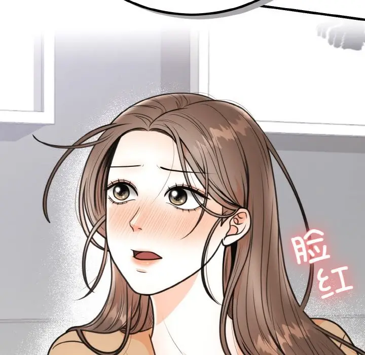 漫画《婚姻束缚》第3话第143张图