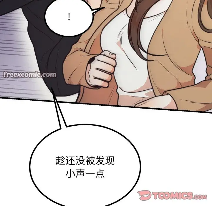 漫画《婚姻束缚》第3话第21张图