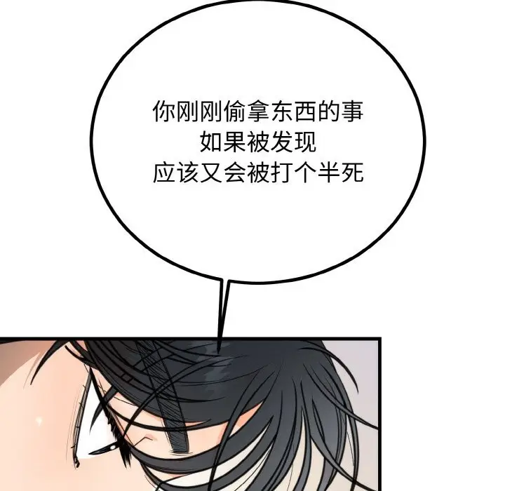 漫画《婚姻束缚》第3话第24张图