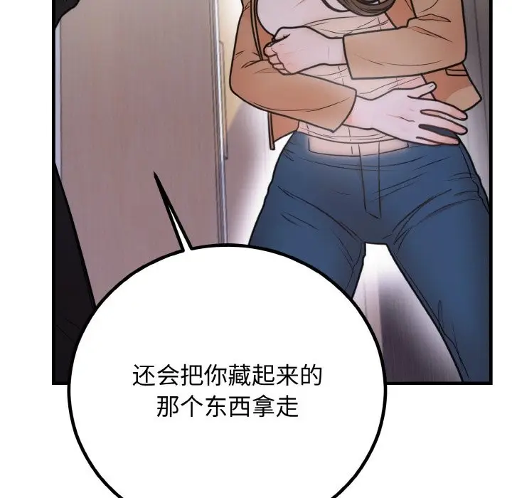 漫画《婚姻束缚》第3话第26张图