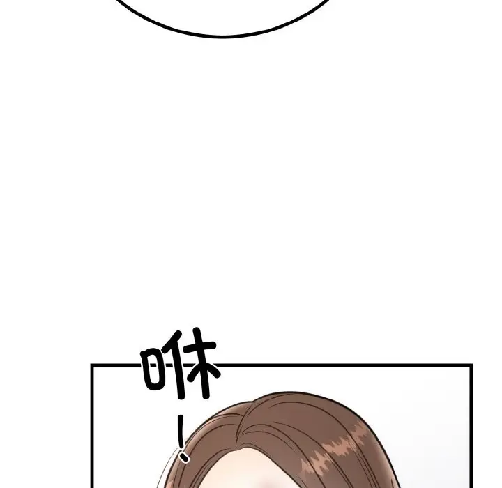 漫画《婚姻束缚》第3话第27张图