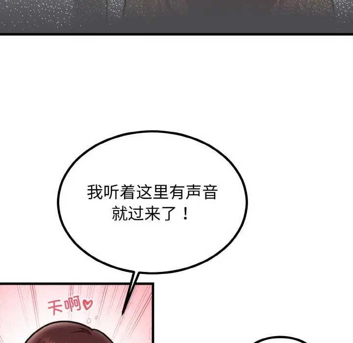 漫画《婚姻束缚》第3话第31张图