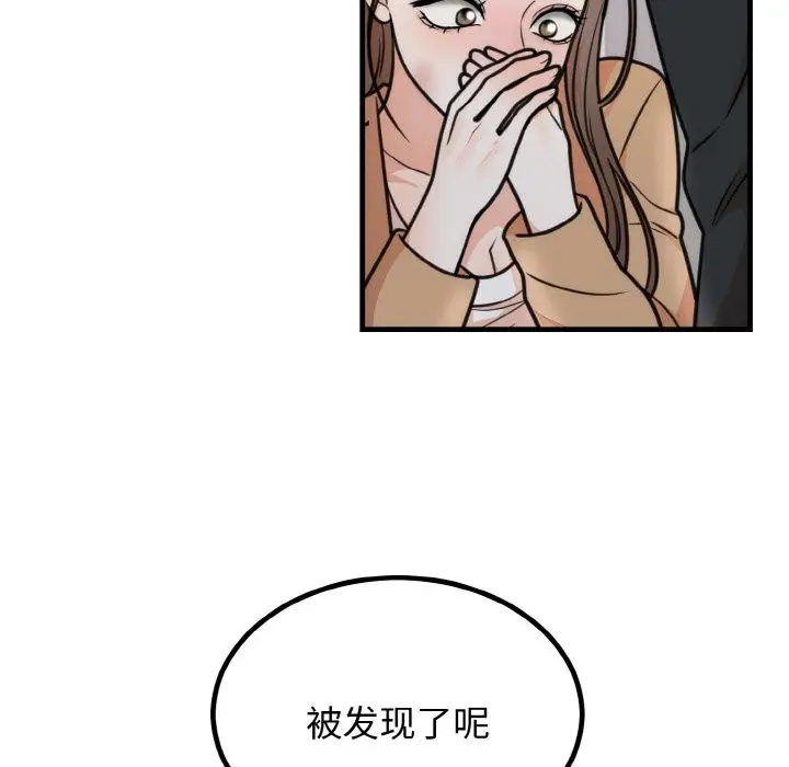 漫画《婚姻束缚》第3话第33张图