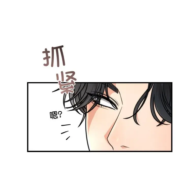 漫画《婚姻束缚》第3话第36张图