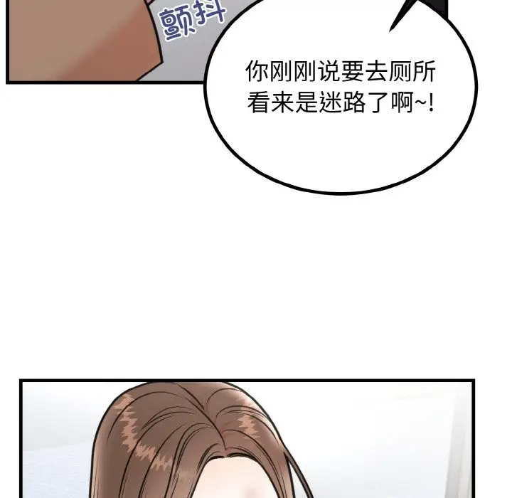 漫画《婚姻束缚》第3话第38张图