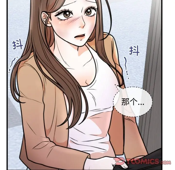 漫画《婚姻束缚》第3话第39张图