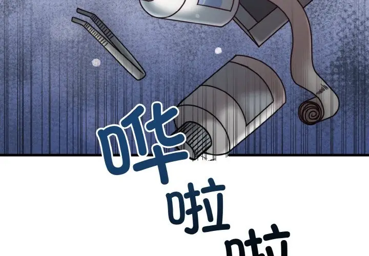 漫画《婚姻束缚》第3话第4张图