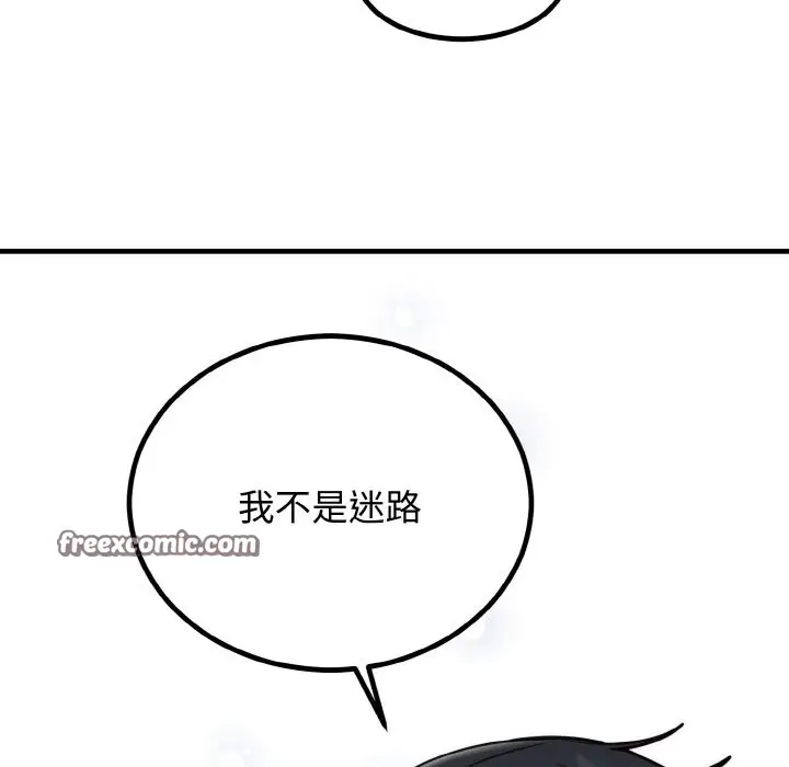 漫画《婚姻束缚》第3话第42张图
