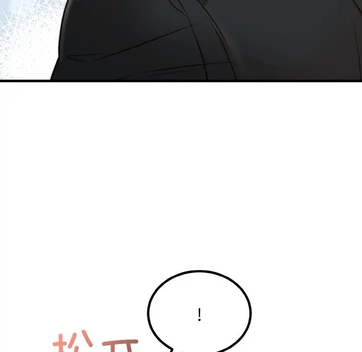 漫画《婚姻束缚》第3话第44张图