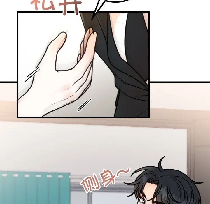 漫画《婚姻束缚》第3话第45张图
