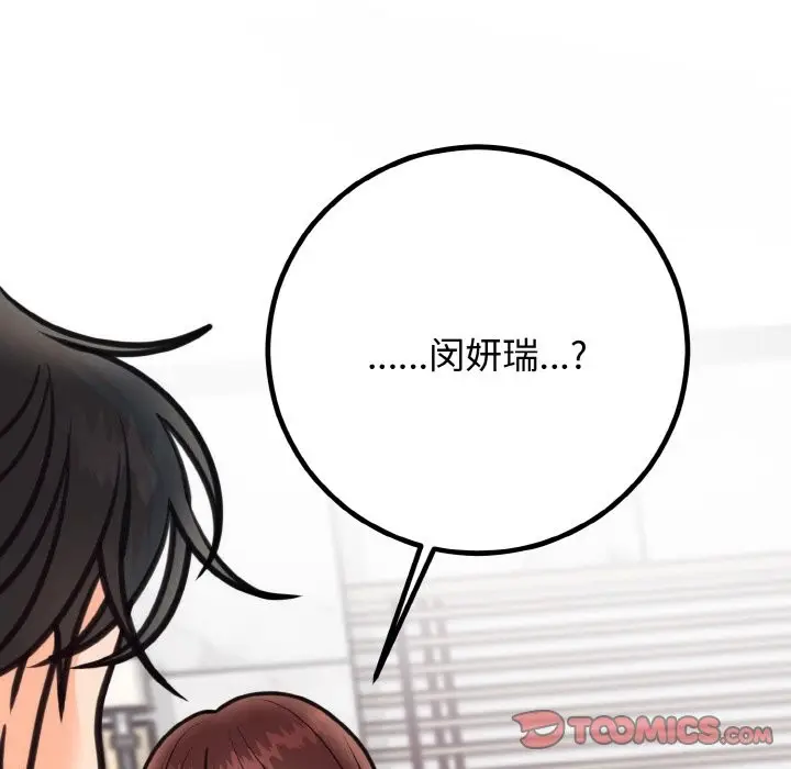 漫画《婚姻束缚》第3话第48张图