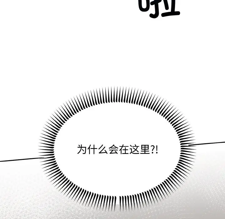 漫画《婚姻束缚》第3话第5张图