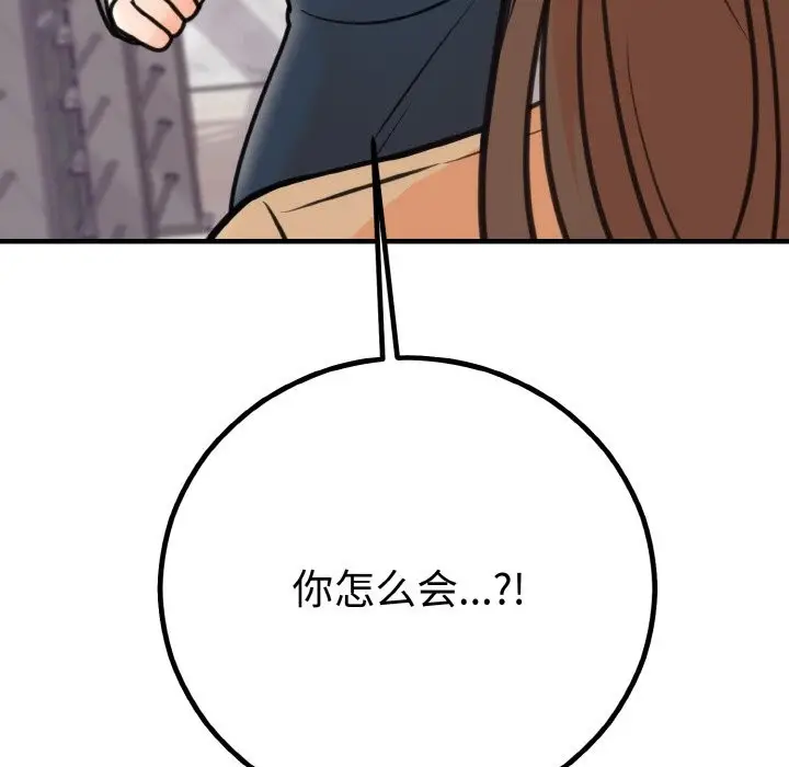漫画《婚姻束缚》第3话第50张图