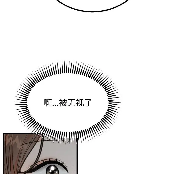 漫画《婚姻束缚》第3话第51张图