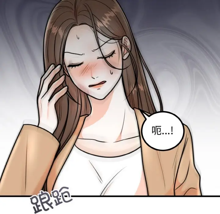 漫画《婚姻束缚》第3话第54张图