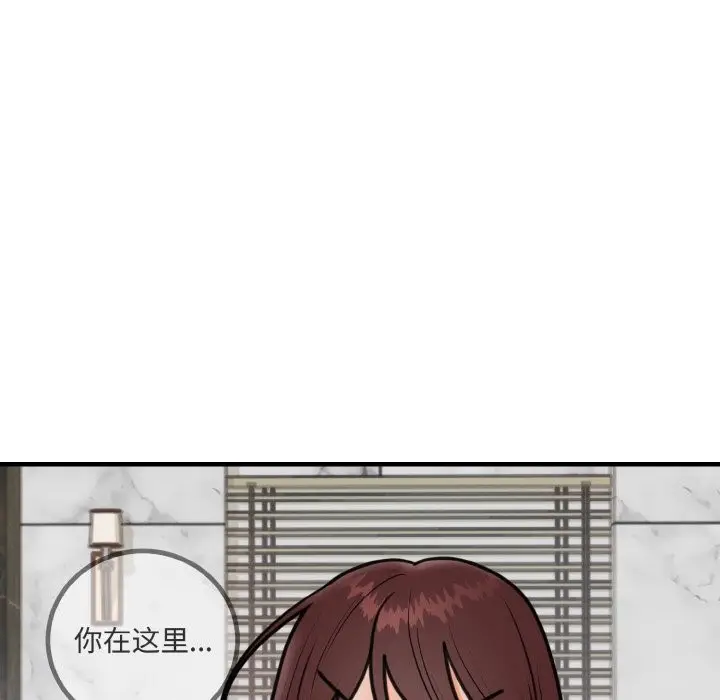 漫画《婚姻束缚》第3话第55张图