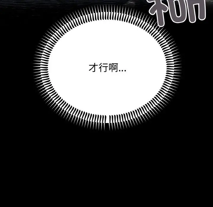漫画《婚姻束缚》第3话第59张图