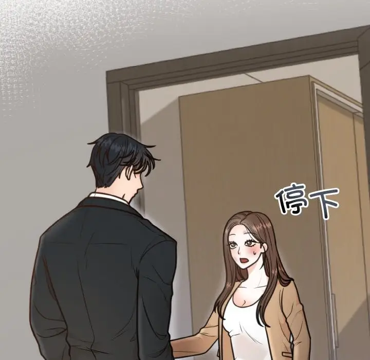 漫画《婚姻束缚》第3话第6张图