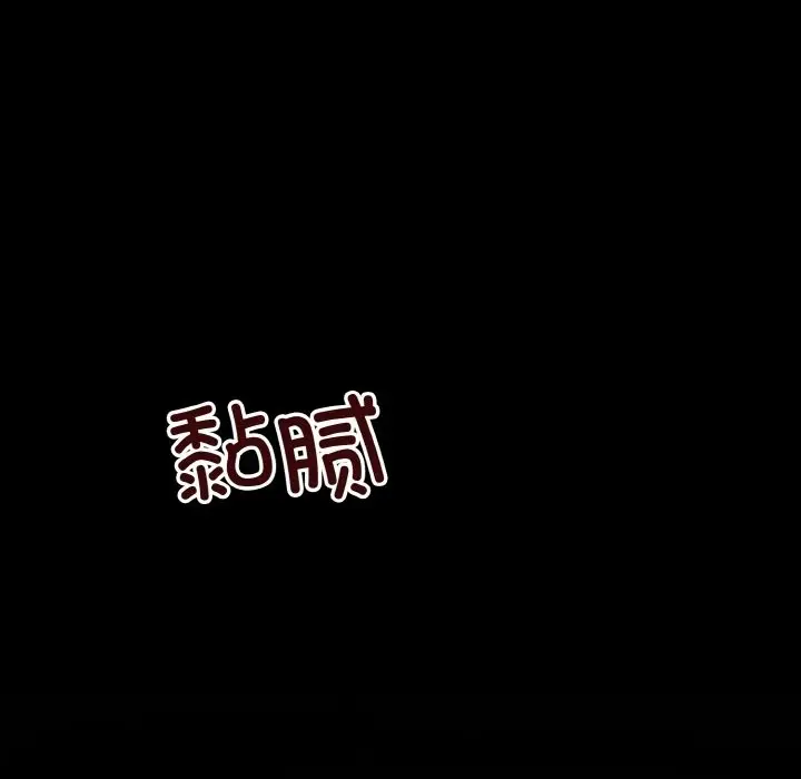 漫画《婚姻束缚》第3话第67张图